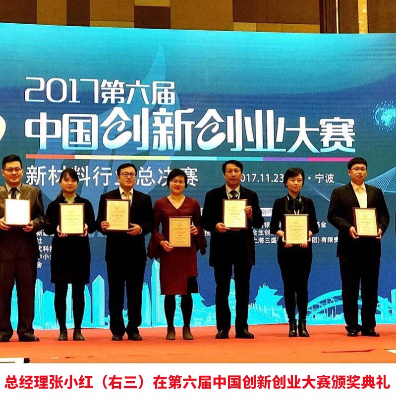 鸿燕新材料获国家双创大赛优秀奖